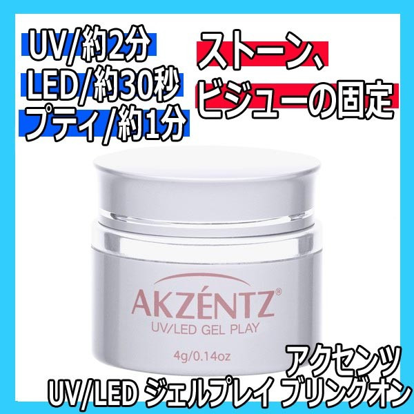 ġUV/LEDץ쥤֥󥰥4gAKZENTZ/UVLED饤б/ӥ塼ͥ