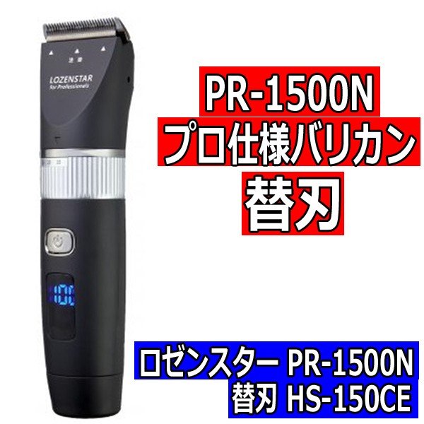 󥹥PR-1500NץͥХꥫؿϡHS-150CE