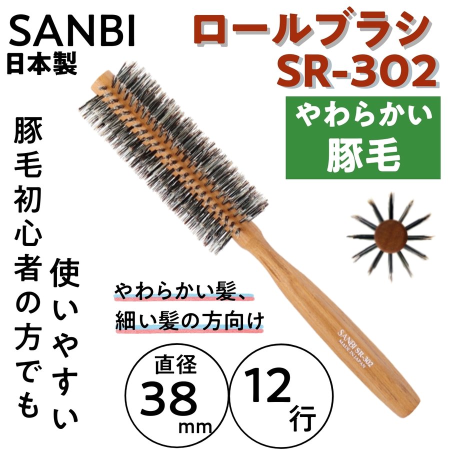 餫 ֥饷  ӡ SR-302 ľ38mm 12 SANBI ֥/ƻ/ꥹ/إ/ȱ/Ф/Ʊ