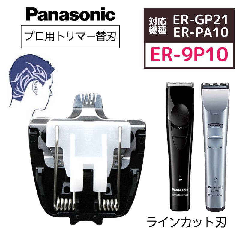 ѥʥ˥å ץȥޡ ER-GP21/ER-PA10 饤󥫥åȿ ER-9P10 ؿϤΤ