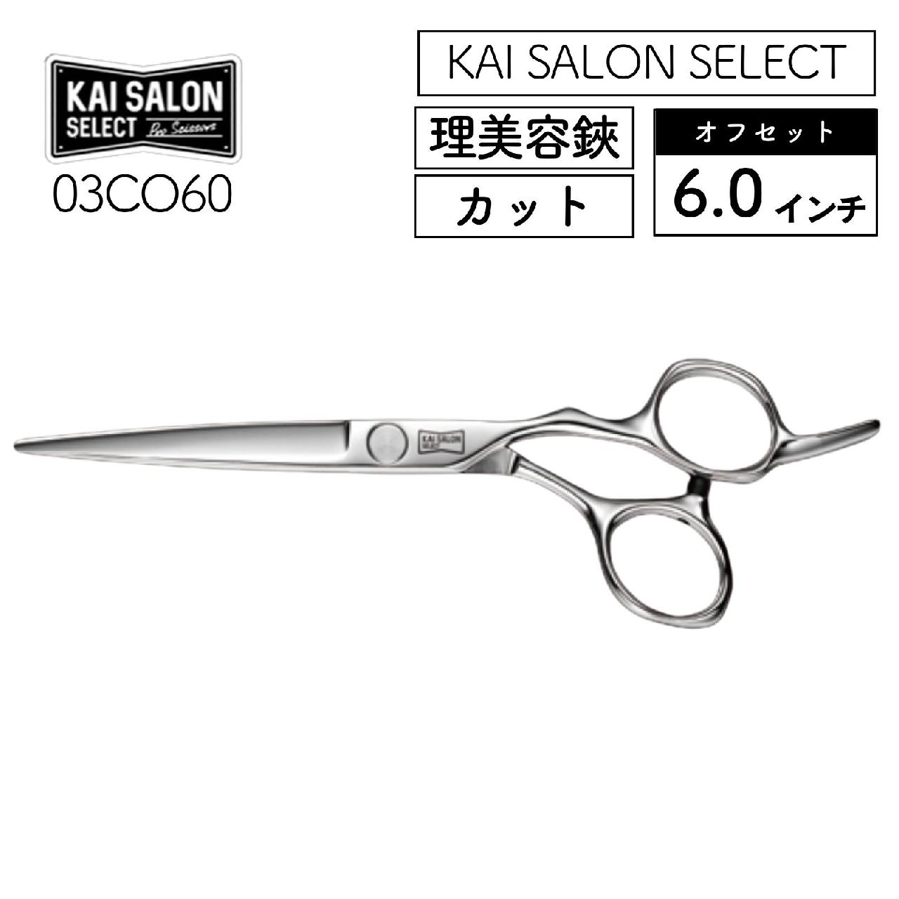  󥻥쥯 åȥ եå 6.0 03CO60 ƻ  ץ KAI SALON SELECT