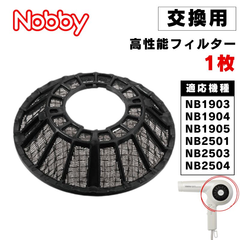 Nobby ɥ饤䡼 ǽե륿  1 Υӡ NB1903NB1904NB1905NB2501NB2503NB2504 ؤ LG0016