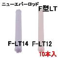 ˥塼СFåɡ󥰥סF-LT12F-LT1410