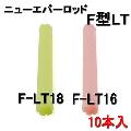 ˥塼СFåɡ󥰥סF-LT16F-LT1810