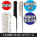 磻ѡYS-G11ɥࡡƻչȻб̩դ磻ǥ󥰥ࡡY.S.PARK