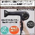 ࡡץ饺ޥإɥ饤䡼BLOW+SpeedABD-7011200Wͥӡ֥å®/®ɥ饤/㲹/ƻ/ꥹ/ǽ