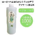 ̳  إȥ˥å JP ˥ ȥ饹ϡ   1000ml ޥå Ƽ إ ɲ ȱŹ СС إ