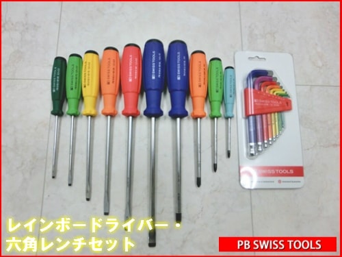 PB SWISS TOOLS8190/8100/10RB212H-10RBCN